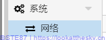 网络部分
