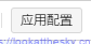 网络部分